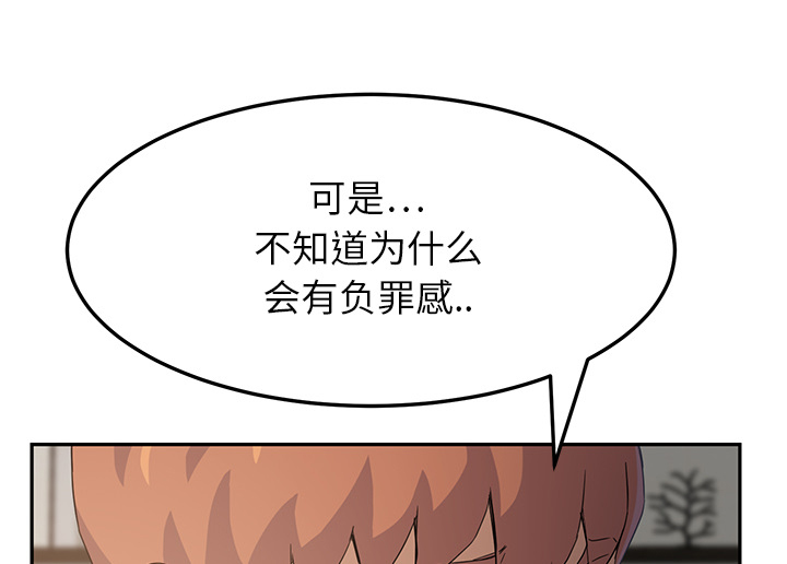 《边缘关系》第42章教训 第26页