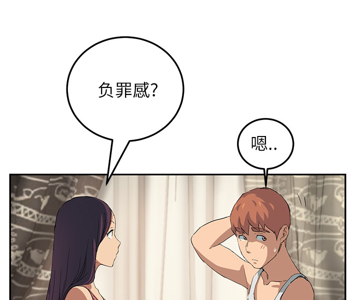 《边缘关系》第42章教训 第28页