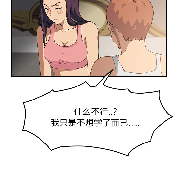 《边缘关系》第42章教训 第2页