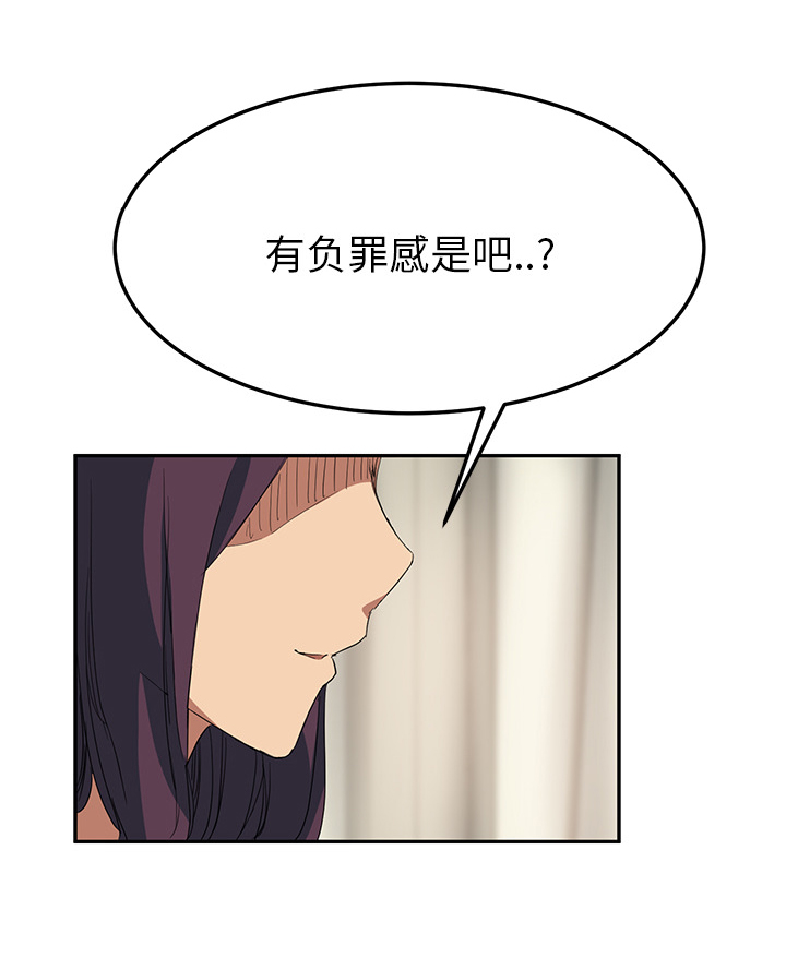 《边缘关系》第42章教训 第30页