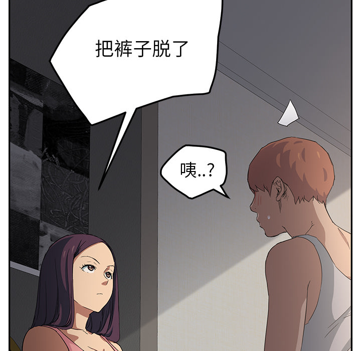 《边缘关系》第42章教训 第32页
