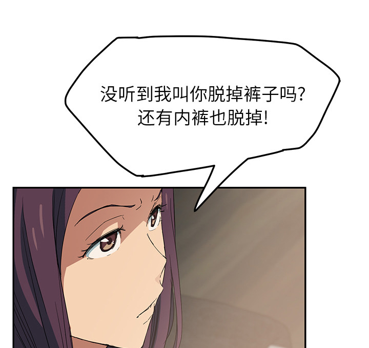 《边缘关系》第42章教训 第34页