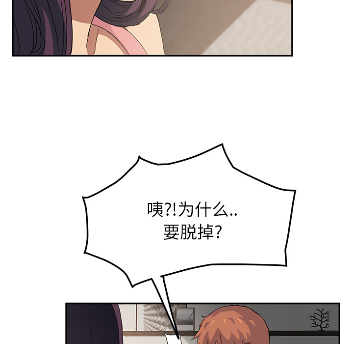 《边缘关系》第42章教训 第35页