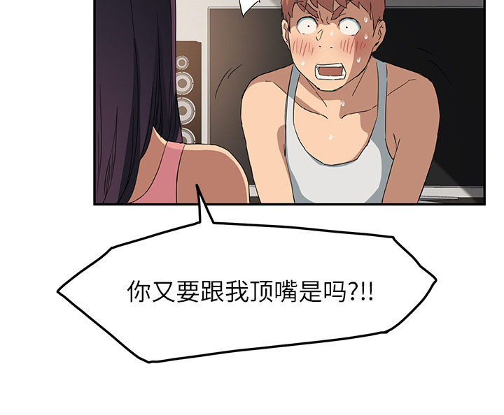 《边缘关系》第42章教训 第36页