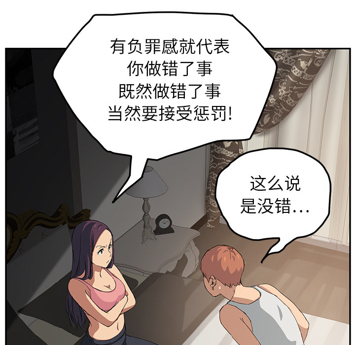 《边缘关系》第42章教训 第39页