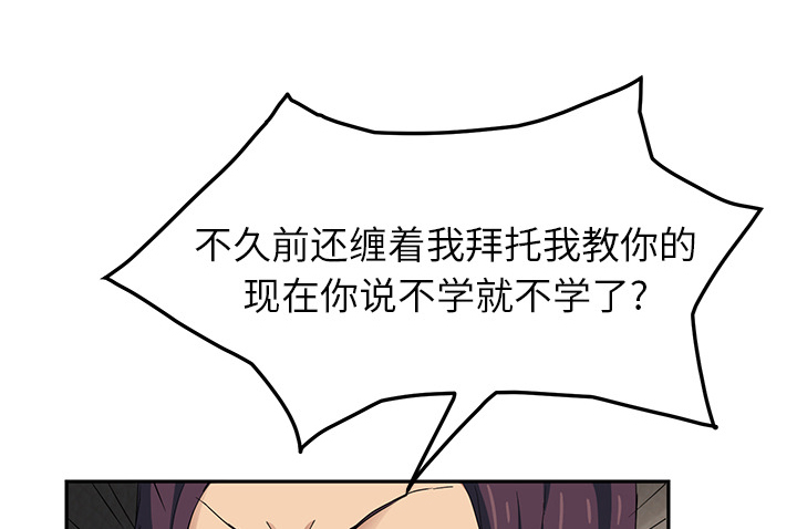 《边缘关系》第42章教训 第3页