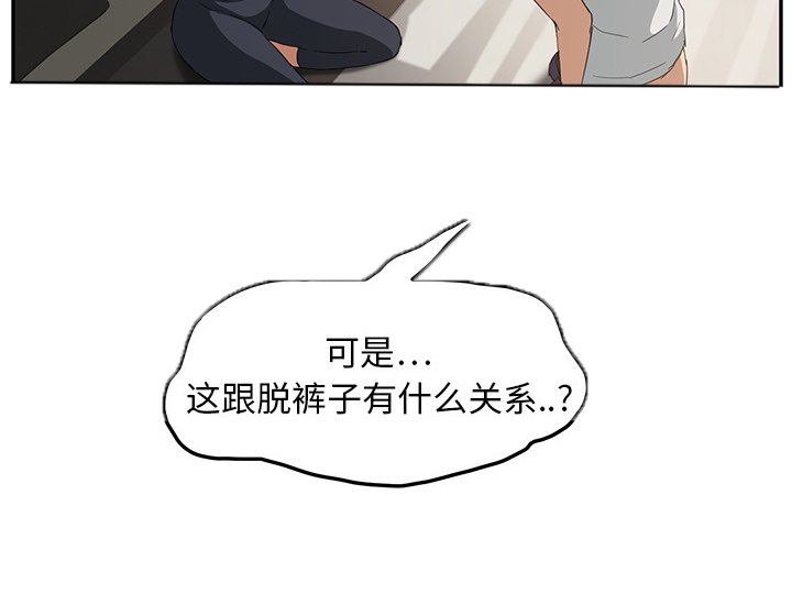 《边缘关系》第42章教训 第40页