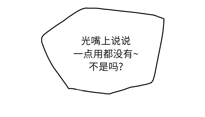 《边缘关系》第42章教训 第41页
