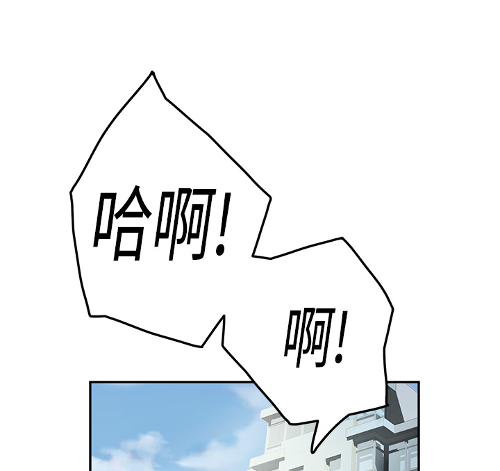 《边缘关系》第42章教训 第42页