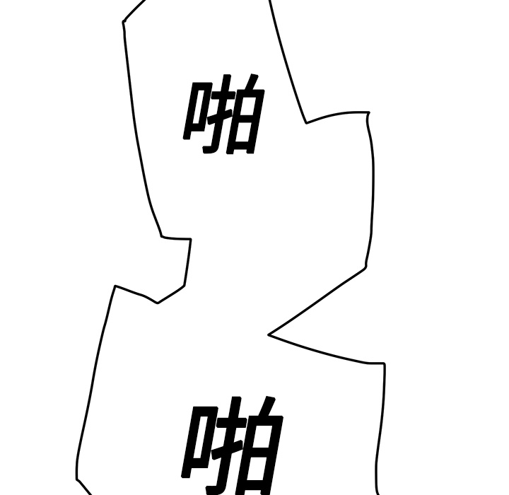 《边缘关系》第42章教训 第44页
