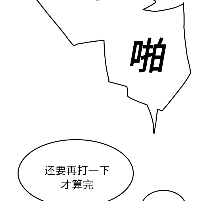 《边缘关系》第42章教训 第45页