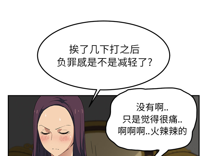 《边缘关系》第42章教训 第47页