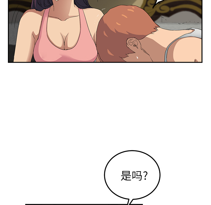 《边缘关系》第42章教训 第48页