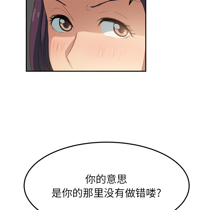 《边缘关系》第42章教训 第49页