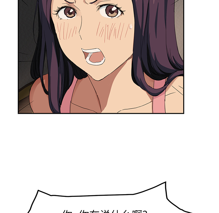 《边缘关系》第42章教训 第4页