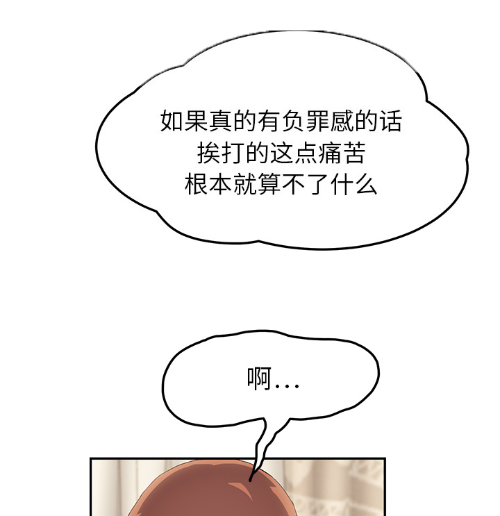 《边缘关系》第42章教训 第51页