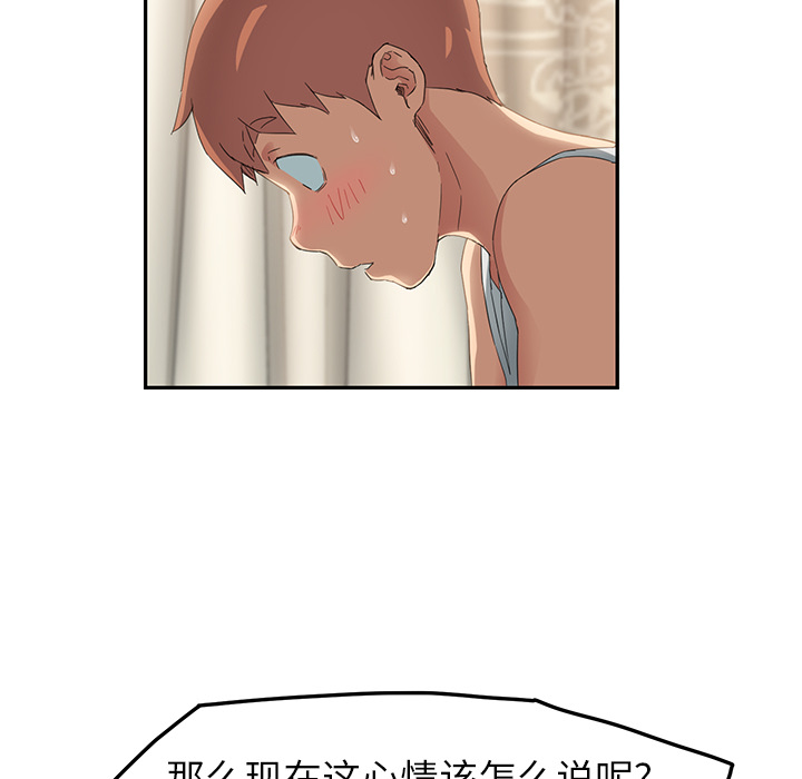 《边缘关系》第42章教训 第52页