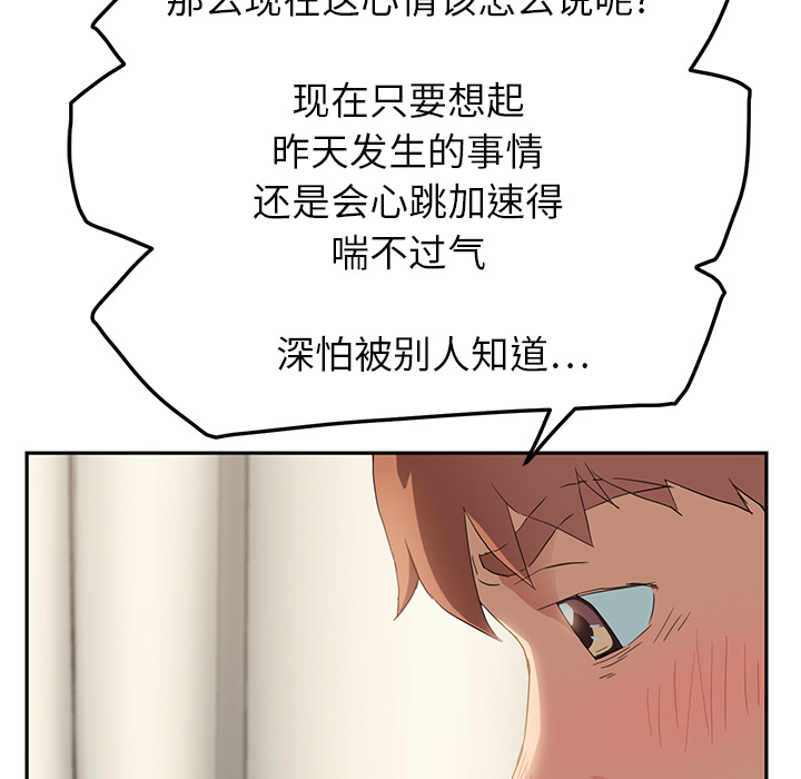 《边缘关系》第42章教训 第53页
