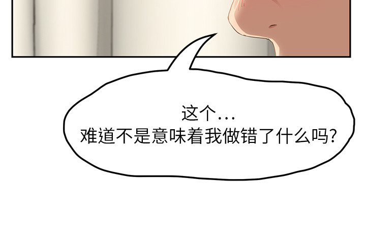 《边缘关系》第42章教训 第54页