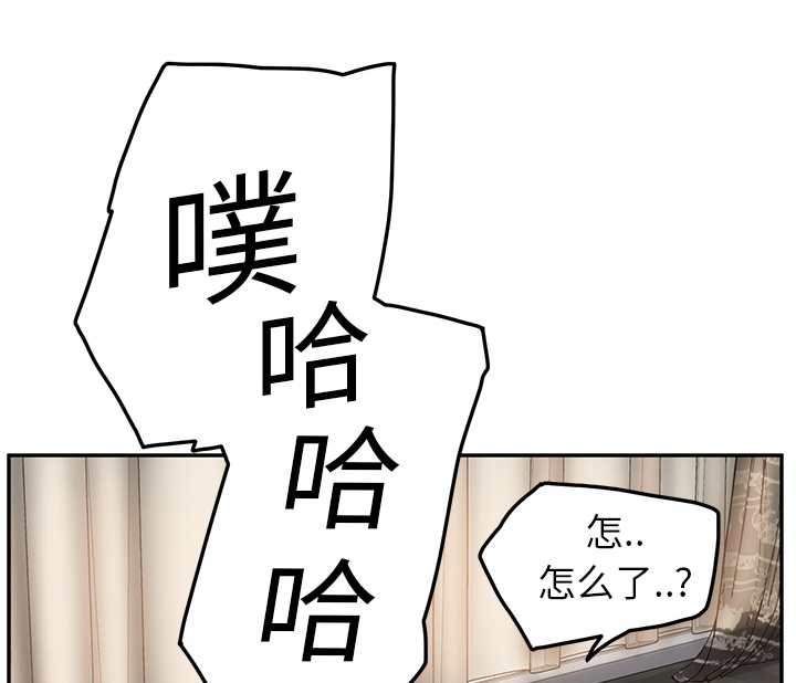 《边缘关系》第42章教训 第55页