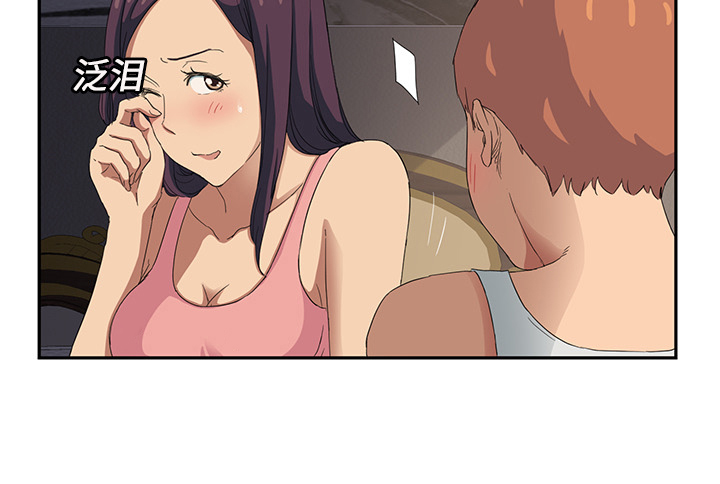 《边缘关系》第42章教训 第58页
