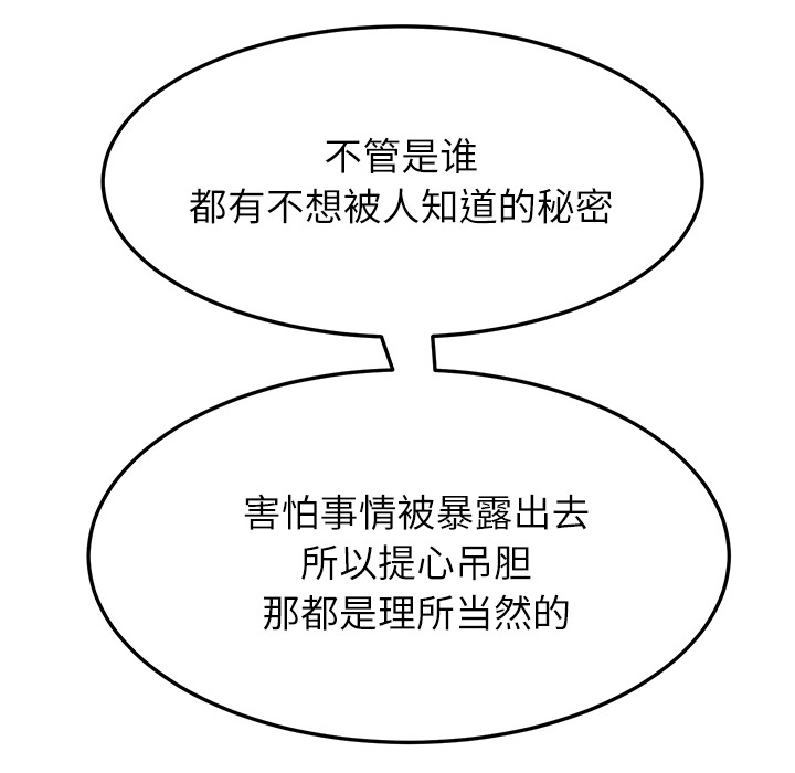 《边缘关系》第42章教训 第60页