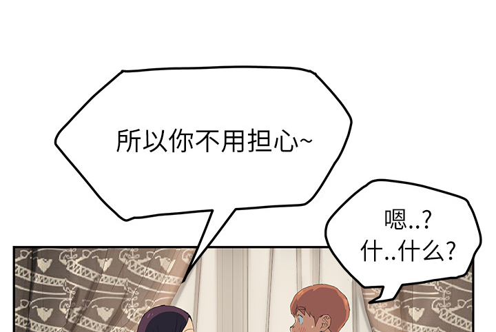 《边缘关系》第42章教训 第61页