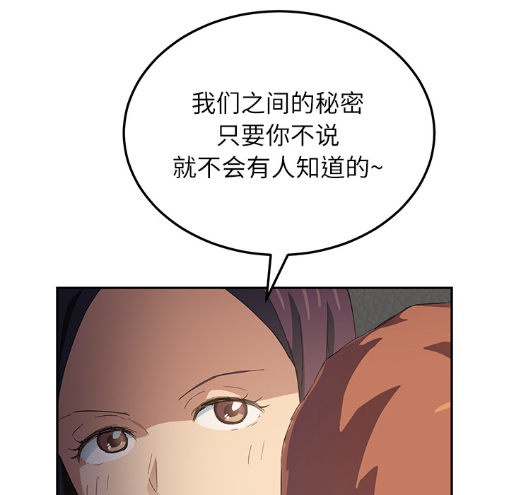 《边缘关系》第42章教训 第63页