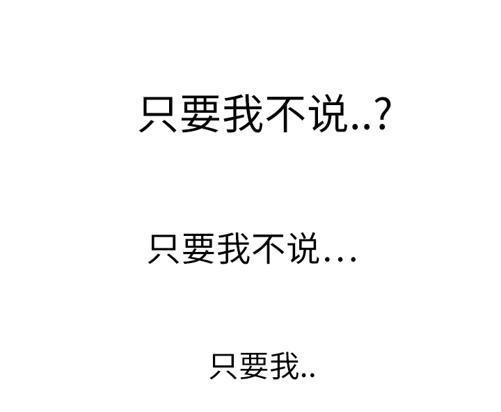 《边缘关系》第42章教训 第65页