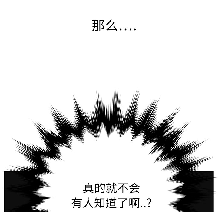 《边缘关系》第42章教训 第66页