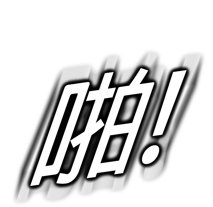 《边缘关系》第42章教训 第6页