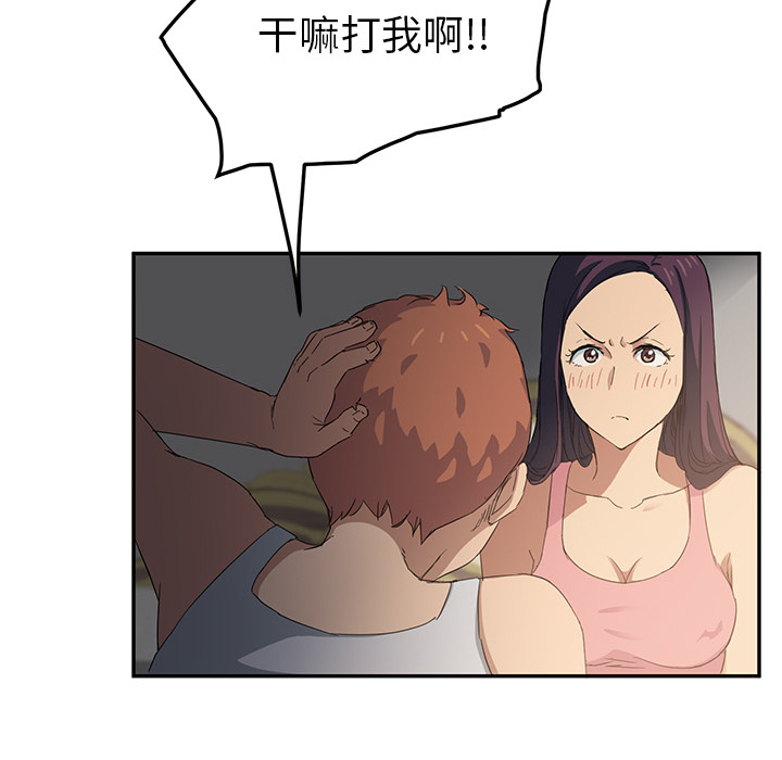《边缘关系》第42章教训 第9页