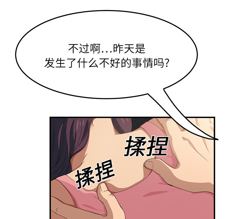 《边缘关系》第40章调查 第10页