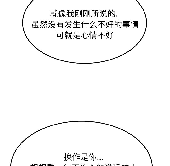 《边缘关系》第40章调查 第17页