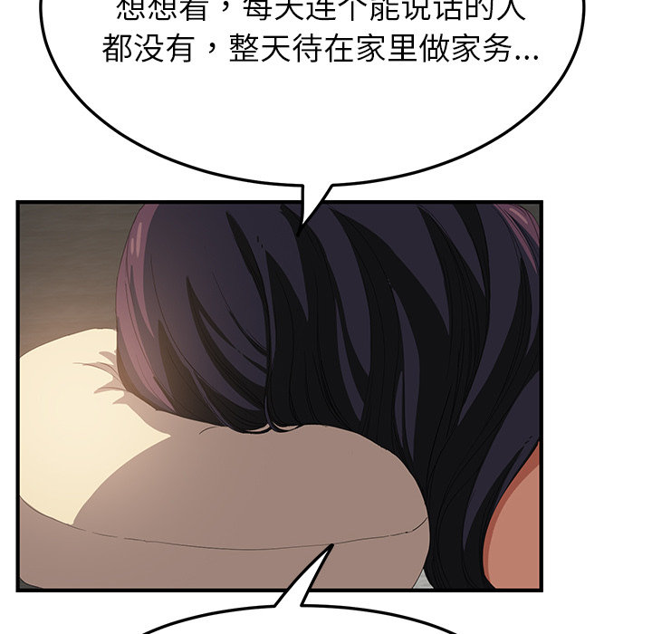 《边缘关系》第40章调查 第18页