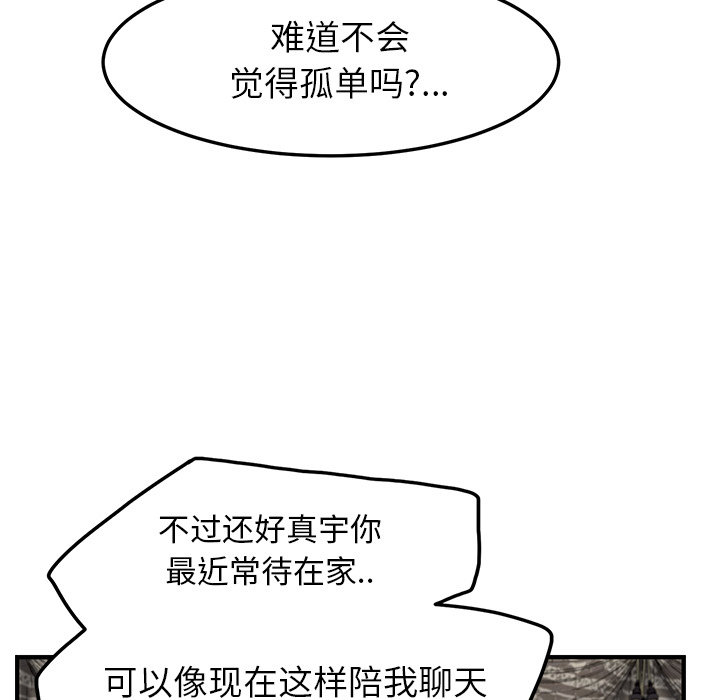 《边缘关系》第40章调查 第19页