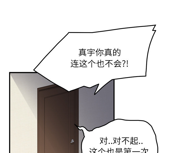 《边缘关系》第40章调查 第1页