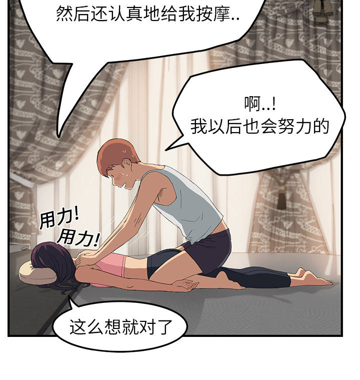 《边缘关系》第40章调查 第20页