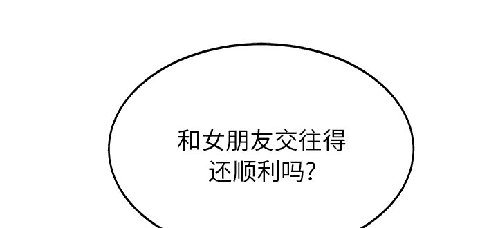 《边缘关系》第40章调查 第21页