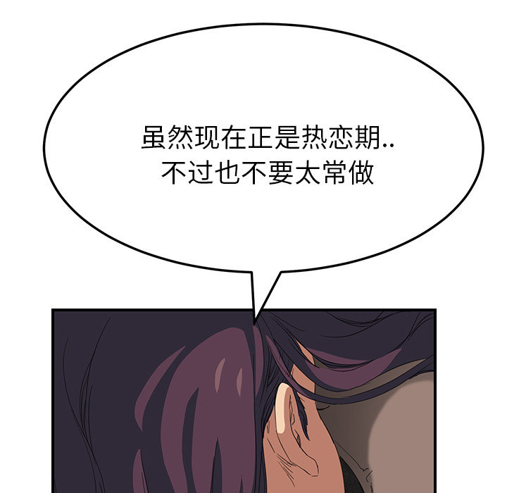 《边缘关系》第40章调查 第24页