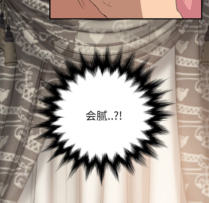 《边缘关系》第40章调查 第27页