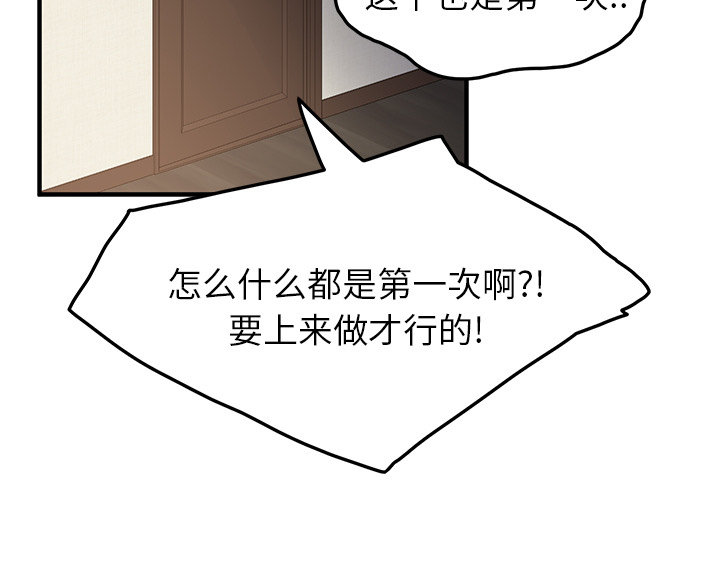 《边缘关系》第40章调查 第2页
