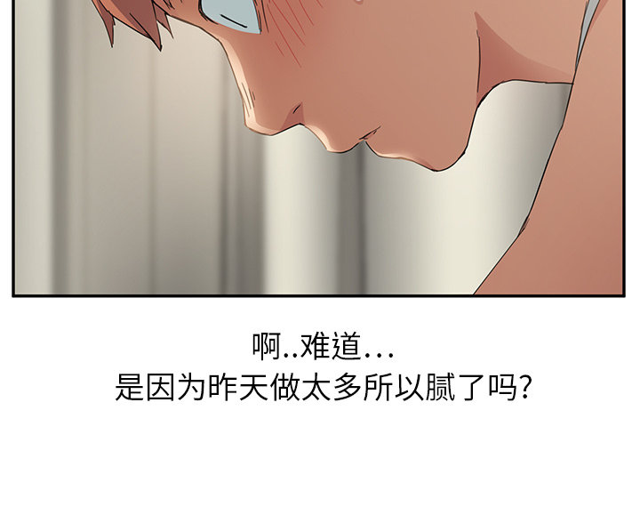 《边缘关系》第40章调查 第32页