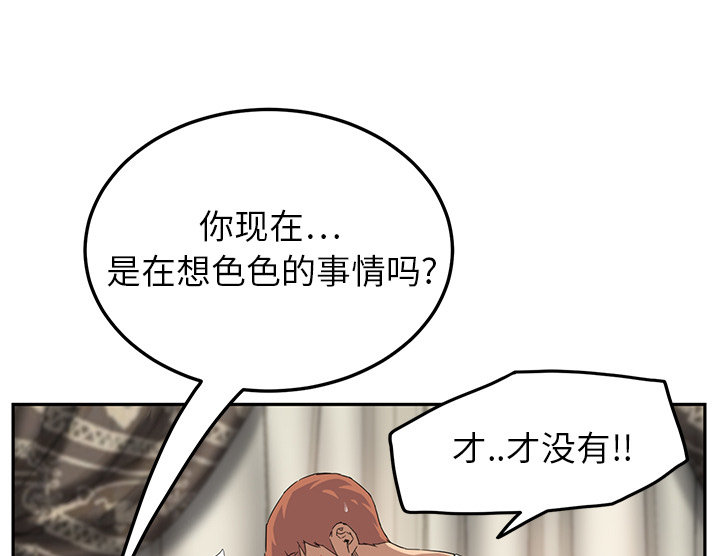 《边缘关系》第40章调查 第33页