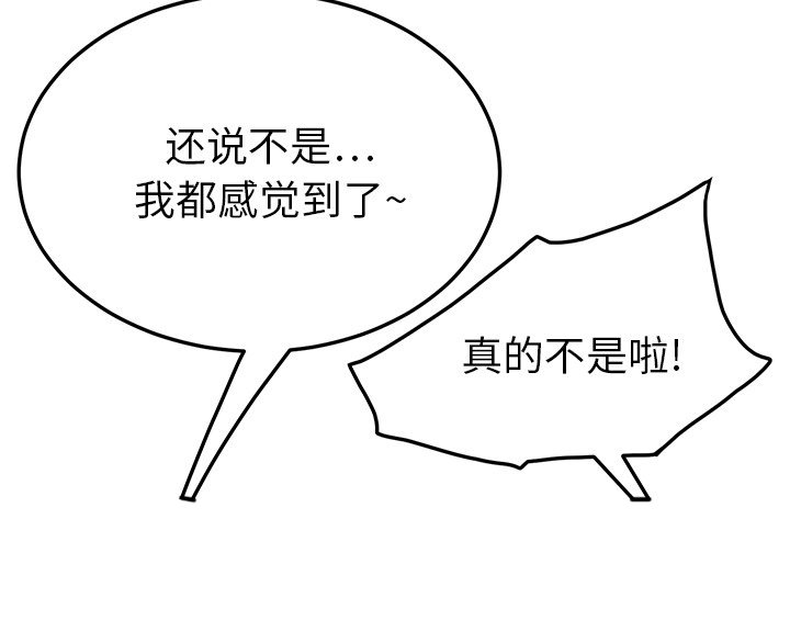 《边缘关系》第40章调查 第35页