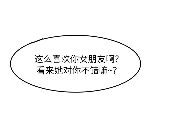 《边缘关系》第40章调查 第36页