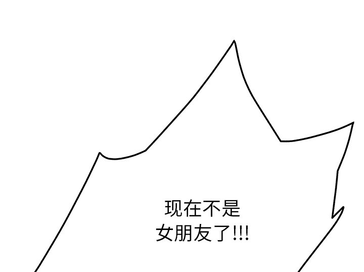 《边缘关系》第40章调查 第37页