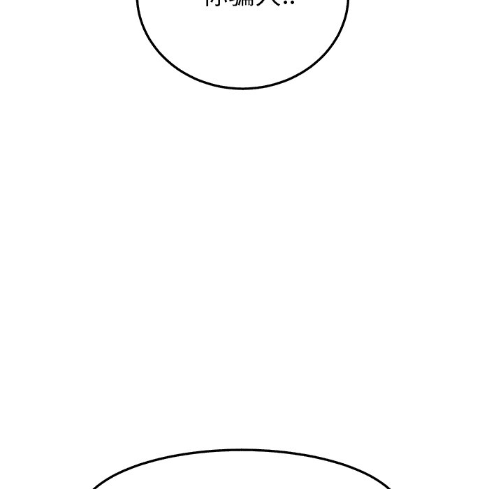 《边缘关系》第40章调查 第39页