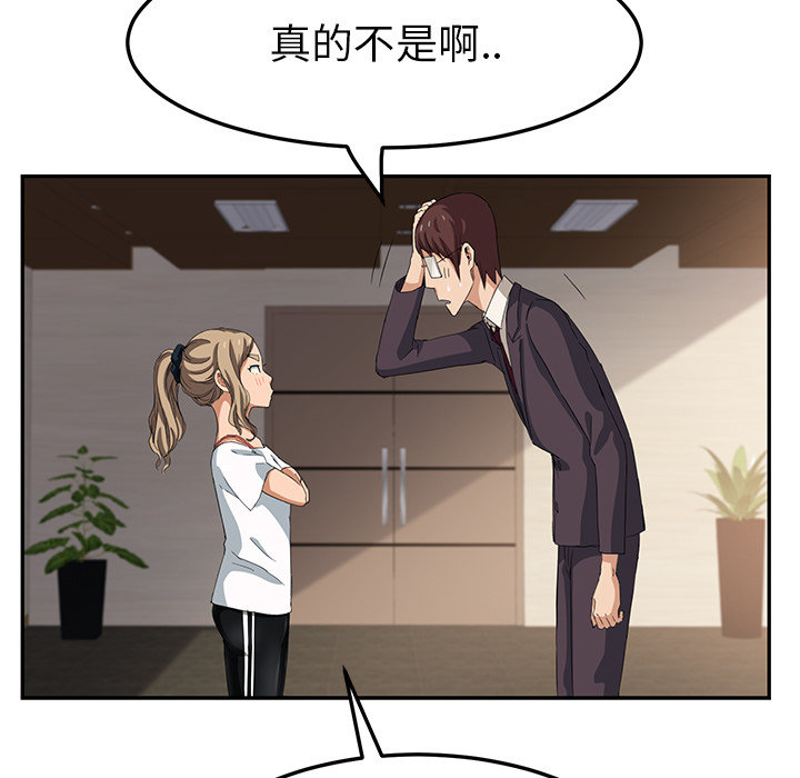 《边缘关系》第40章调查 第40页