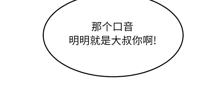《边缘关系》第40章调查 第41页